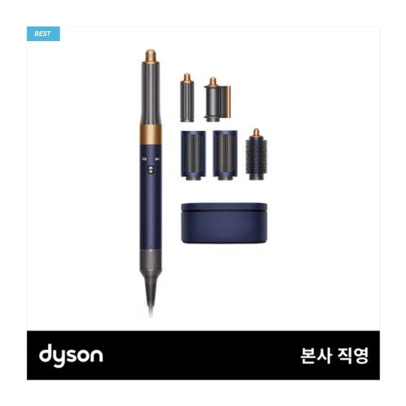 다이슨 에어랩 멀티 스타일러 컴플리트(블루/코퍼)